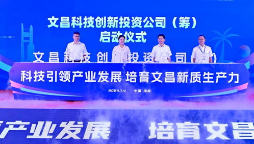 第二屆“科技文昌”活動成功舉辦，聚焦管理與企業咨詢新機遇